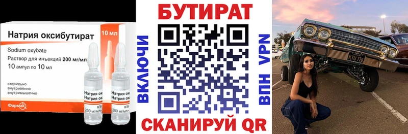 кракен вход  Фролово  Бутират 1.4BDO 