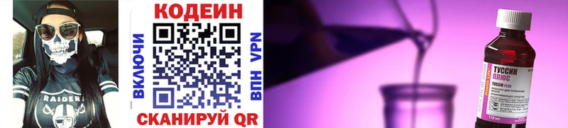 Codein Purple Drank  МЕГА ссылки  Фролово  где продают  
