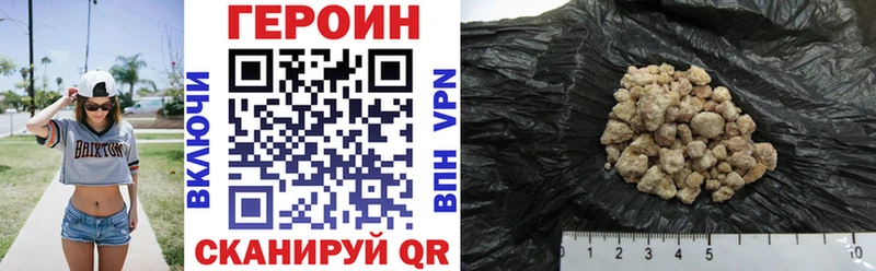 ГЕРОИН Афган купить Фролово