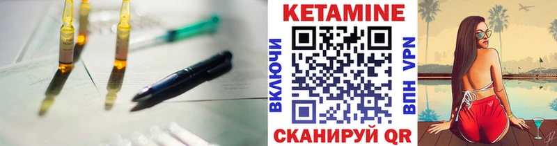 КЕТАМИН VHQ  Фролово 