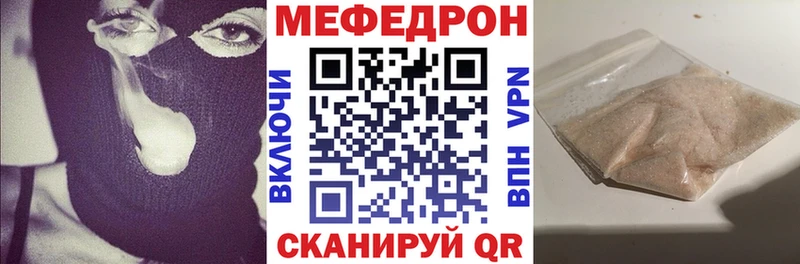 Мефедрон мука  как найти закладки  Фролово 