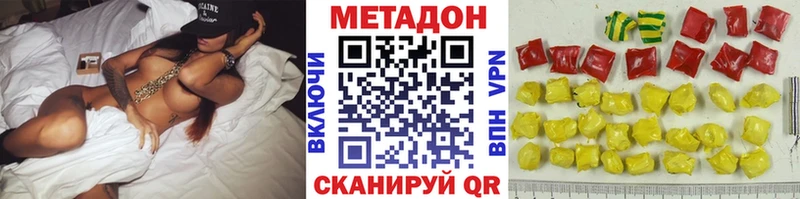 МЕТАДОН methadone Фролово